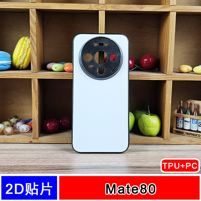 Suitable for Huawei Mate80 Heat Transfer Phone Case DIY Photo Groove Protective Cover Blank Semi-Finished Material Suitable for Huawei Mate80 Heat Transfer Phone Case DIY Photo Groove Protective Cover Blank Semi-Finished Material