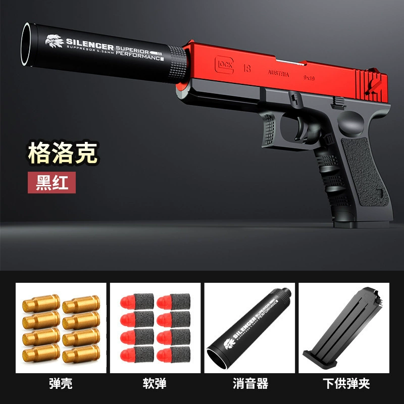 Игрушечный пистолет для мальчиков, мягкие снаряды, дробовик, Glock