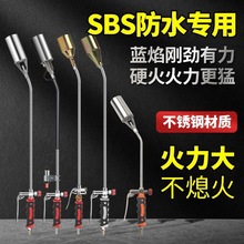 防水专用喷火枪SBS卷材施工50型烤枪三开大火力煤气液化气喷火枪