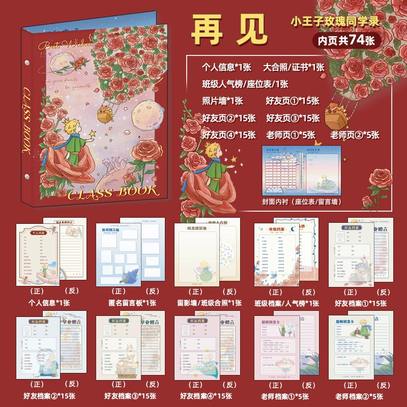 Блокнот класса Record Notebook (Ins Feng) Butterfly Graduation Memory Book для девушек, 74 внутренние страницы, A5