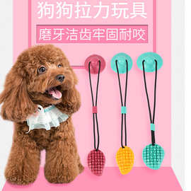 新款TPR宠物吸盘拉绳玩具 洁齿漏食器磨牙棒耐咬环保狗狗玩具特卖