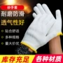防滑防护耐磨工业线手套