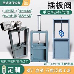 手动插板阀气动电动不锈钢闸板阀圆口插板阀门排污型污水阀卸料阀