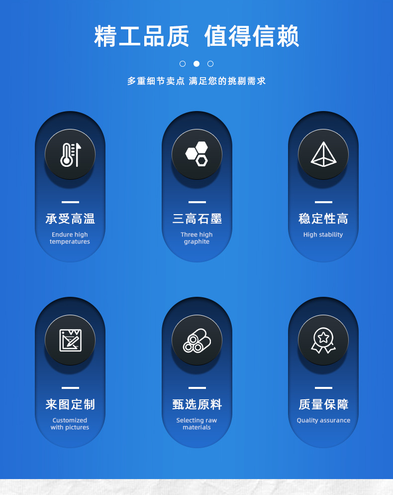 石墨板定制加工详情页(瑞泰)_02