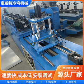 电器导轨设备全自动窗帘导轨成型机异型冷弯机Ｕ型槽滑轨成型机