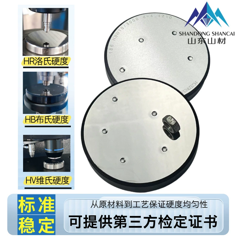 Стандартный блок для определения твёрдости по Бринеллю, пробный блок для твердомера по Бринеллю, образец для тестирования, блок для измерения твёрдости молоточкового типа, выборочный блок для измерения твёрдости