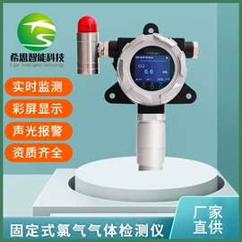其他气体分析;在线监测仪;其他环境检测