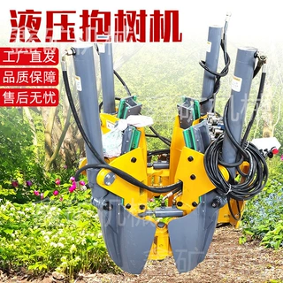 挖掘机挖树机挖树设备滑移机安装抱树机挖掘机起树挖树机 移树机