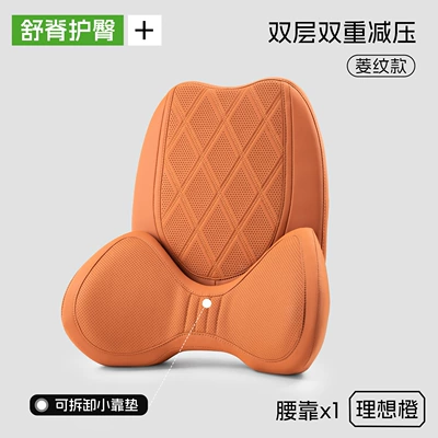 Waist support pillow for vehicles - ideal-orangediamond-pattern-double-layer-lumbar-support-detachable-for-use