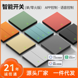 Already Connected to the Mi Home App, Smart Switch Panel with Bluetooth, Voice Control, Scene Remote Control, Single-Pole and Zero-Pole Switch