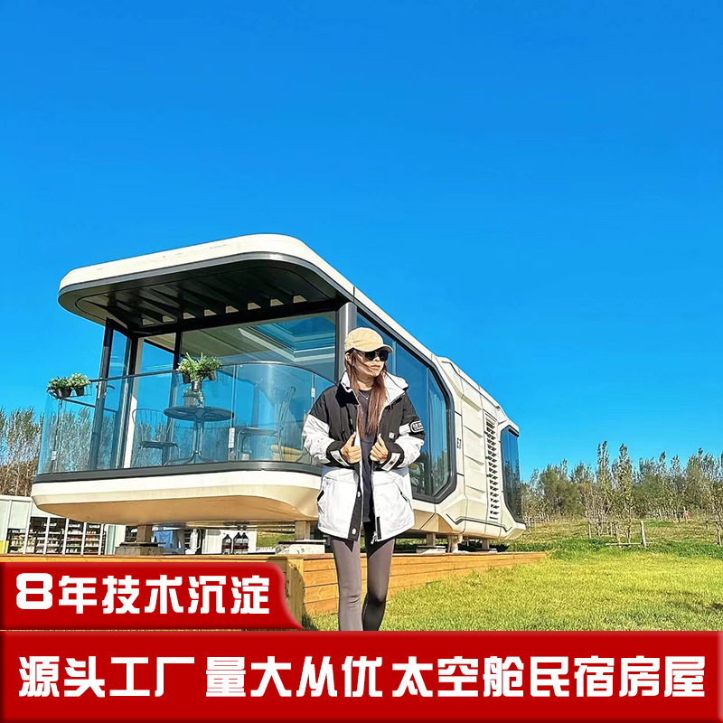 Experiencia de viaje única cápsula espacial camping B & B Resort campamento casa móvil de alta gama nuevo hotel en miniatura