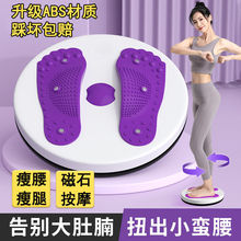 家用磁石扭腰盤扭腰機運動小型健身器材瘦腰訓練機健腹美腰按摩