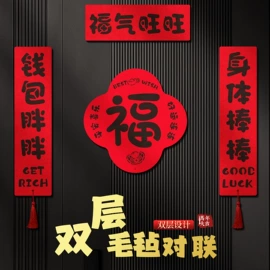 节庆用品;扇子;红包/利是封