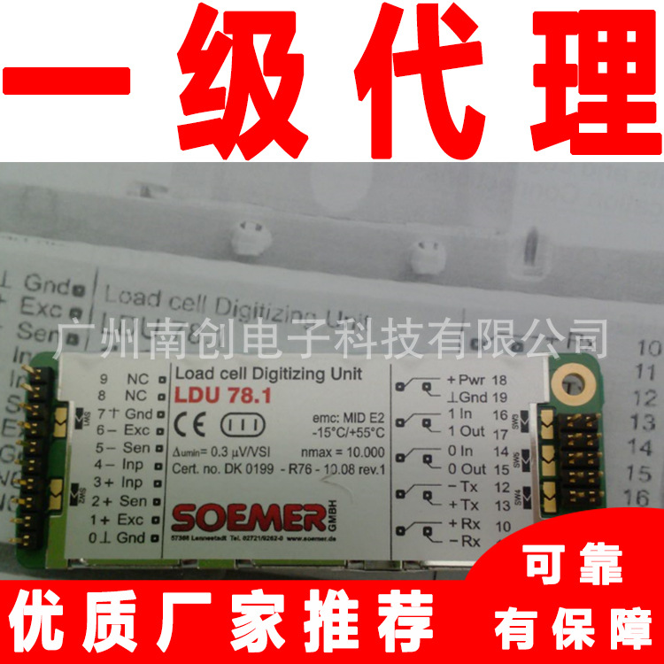 德国SO EMER LDU 68.1 LDU 69.1 LDU 78.1重量变送器 测量放大器