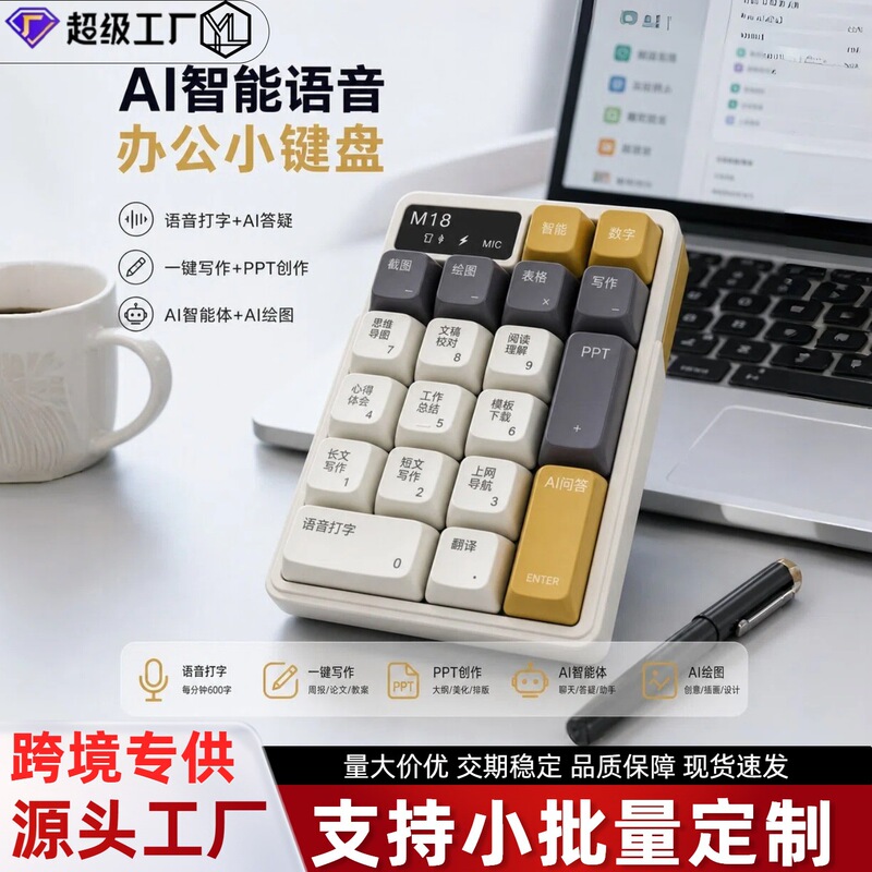 Intelligent AI Voice Keyboard, Three-Mode Wireless Bluetooth, for Office Computers, Laptops, PPT Voice Typing and Translation Intelligent AI Voice Keyboard, Three-Mode Wireless Bluetooth, for Office Computers, Laptops, PPT Voice Typing and Translation