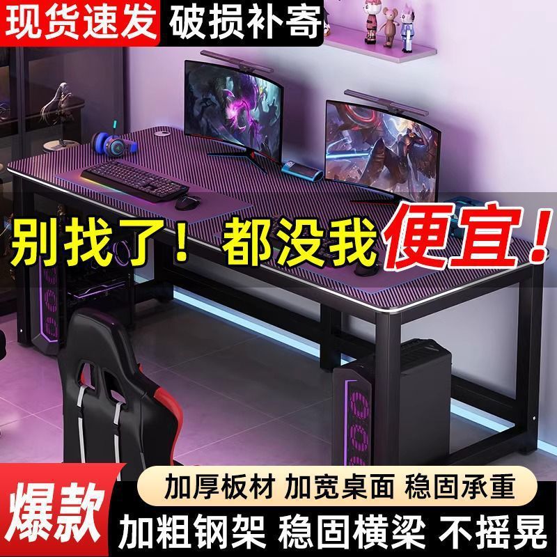 碳纤维电脑桌电竞桌双人台式全套桌椅组合出租房卧室家用加宽桌|undefined