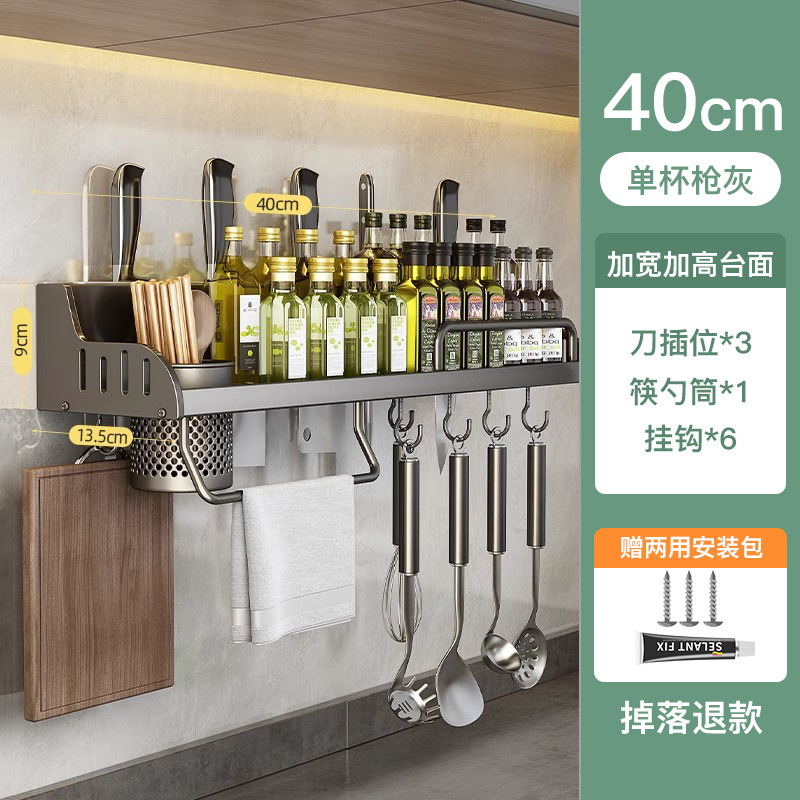 穴を開けない台所の棚の壁掛け式多機能箸ホルダー家庭用調味料用品大全収納ラック|undefined