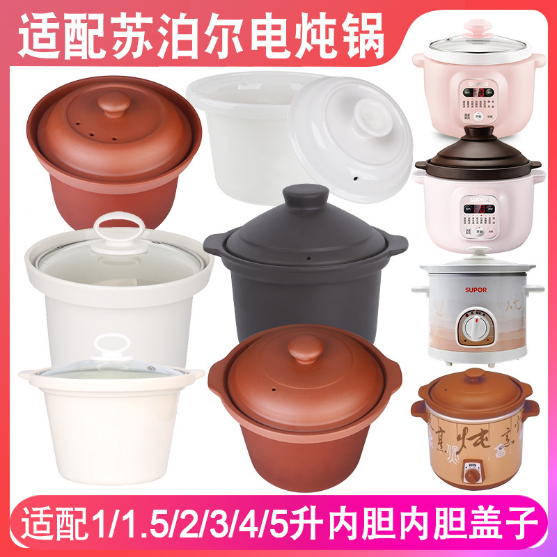 Suitable for Supor 5 Liter Dg50Yc806/872 Electric Stew Pot, Electric Stew Cup, Tile Soup Pot, Inner Pot Lid