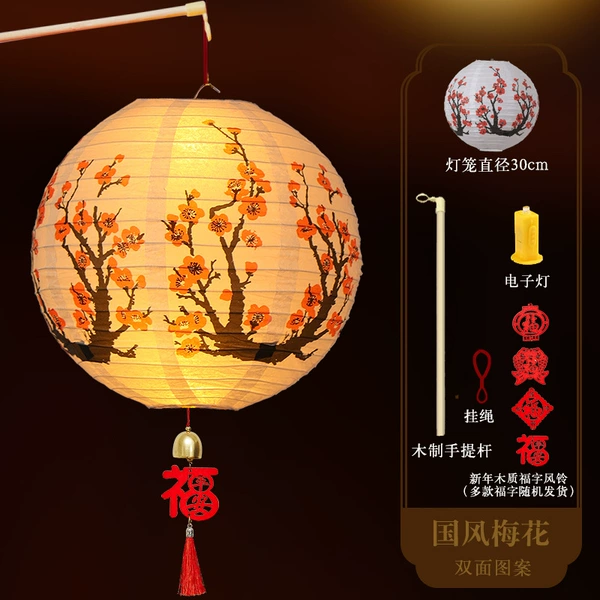 [Portable Lantern Package] Plum Blossom (Wind Chime Style)