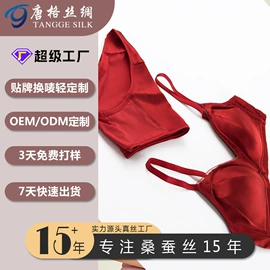 无钢圈文胸;女士三角裤;女士背心
