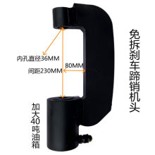 刹车蹄销机 轮胎螺丝拆装工具 气动液压球头 刹车蹄销拆卸工具