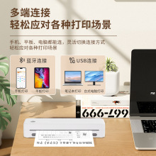 启锐爱印便携A4热敏打印机无墨蓝牙学生家用作业办公文档打印机