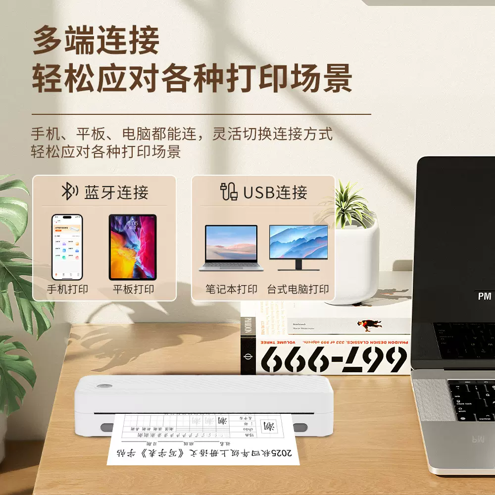 启锐爱印便携A4热敏打印机无墨蓝牙学生家用作业办公文档打印机