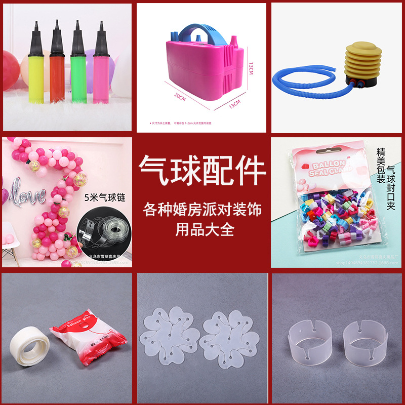 气球配件大全手推脚踩打气筒电动打气泵美纹纸无痕双面点胶封口夹