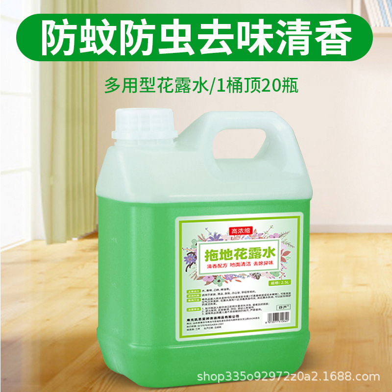 Floor cleaning agent, concentrated cleaning liquid, large bucket, household air freshener, suitable for cleaning floors and floors