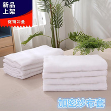 纱布套内胆被套棉絮套棉胎褥子套包棉花胎蚕丝被垫絮棉套子厂批发