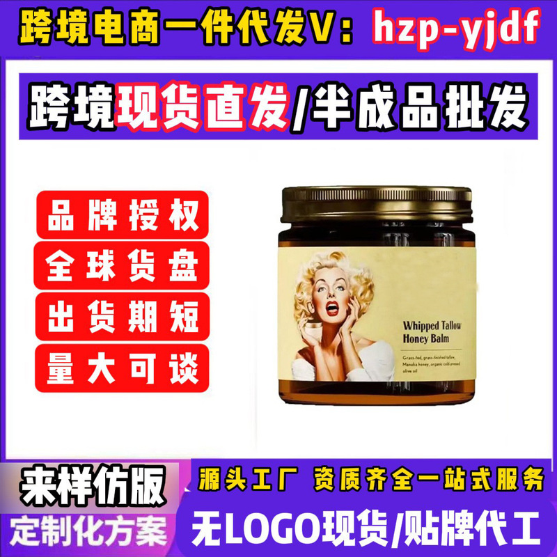 Cross-Border Beauty Area Monroe Cream Hydrating Body Cream Bovine Fat Butter Honey Cream Export Shrimp Skin T.K Hot Model in Stock