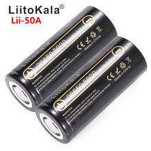 LiitoKala lii-50A 26650鋰電池 大容量5000mAh 手電筒逆變器充電