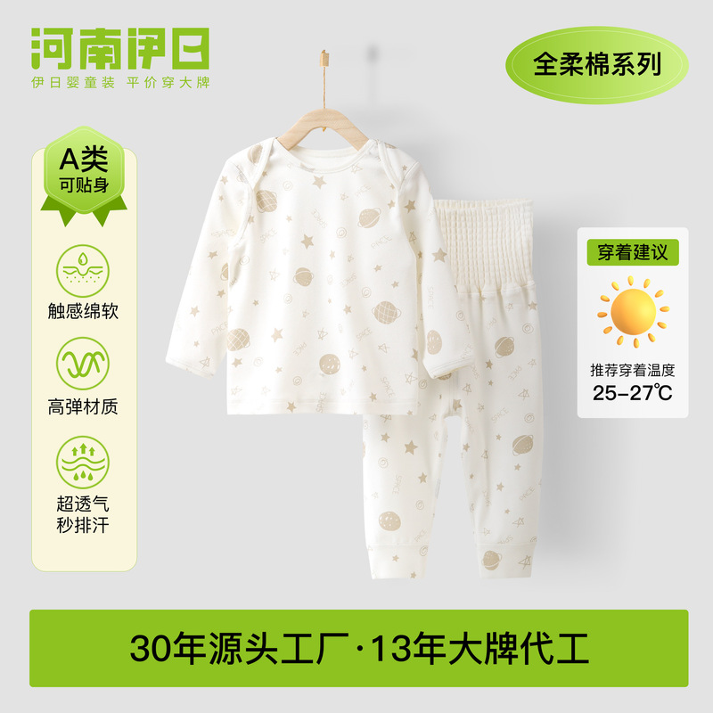 Anyang baby's clothing baby underwear suit bottoming pullover baby clothes spring and autumn close-fitting split long johns