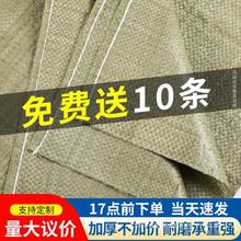 编织袋麻袋口袋批发搬家尼龙快递打包袋子装修建筑垃圾清运蛇皮袋