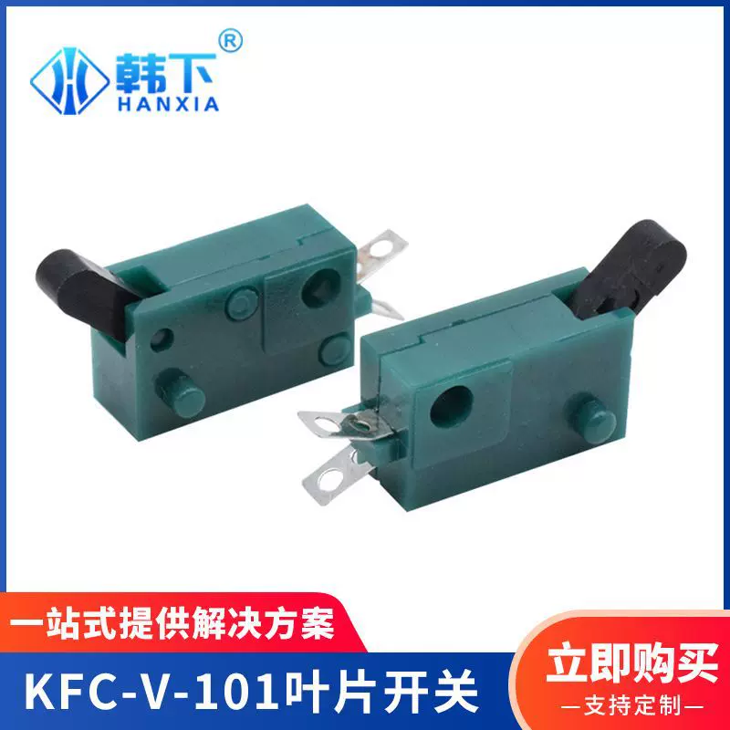 小型绿色辅助KFC-V-101叶片开关行程开关限位两脚接线式复位开关