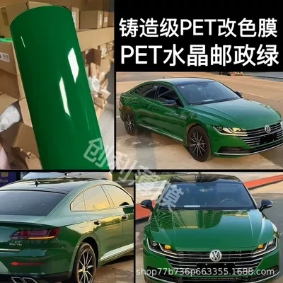 Auto Color Change Film: wholesale casting grade PET crystal series - pet-crystal-postal-green-cast-grade-3-year-warranty