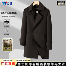 2025秋冬男士时尚大衣中老年加厚羽绒内胆爸爸装双面羊毛呢子外套