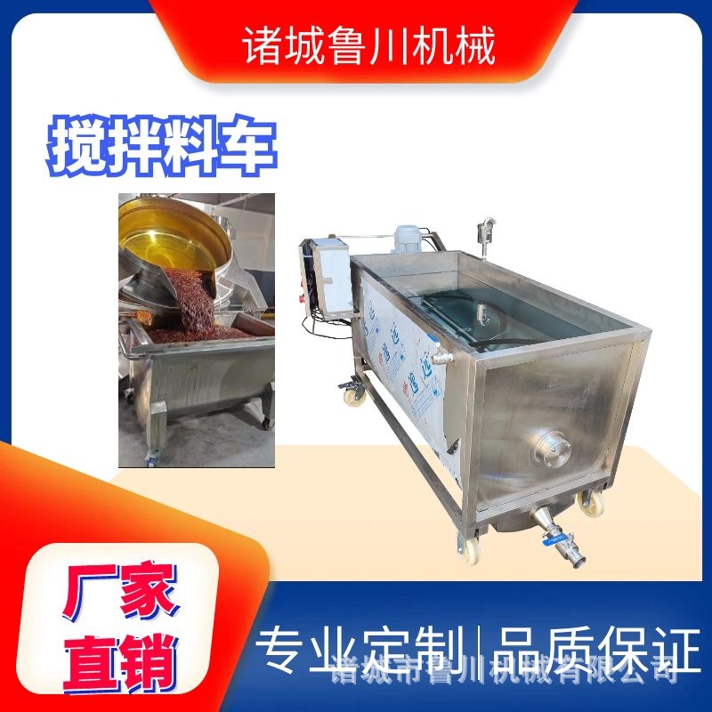 电动搅拌酱料车周转手推304不锈钢搅拌料车双绞龙酱料冷却物料车