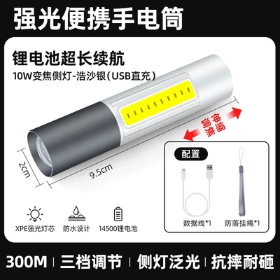UV fənərlər | Z27 - flagship-model10w-telescopic-zoom-side-light-3-level-adjustment-anti-drop-lanyard-ultra-long-battery-life-usb-charging-hosa-silver