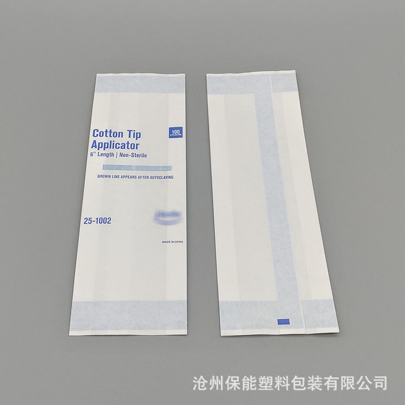 医用纸纸袋来样印刷 保能品牌源头工厂批发 耗材透析纸包装袋供应