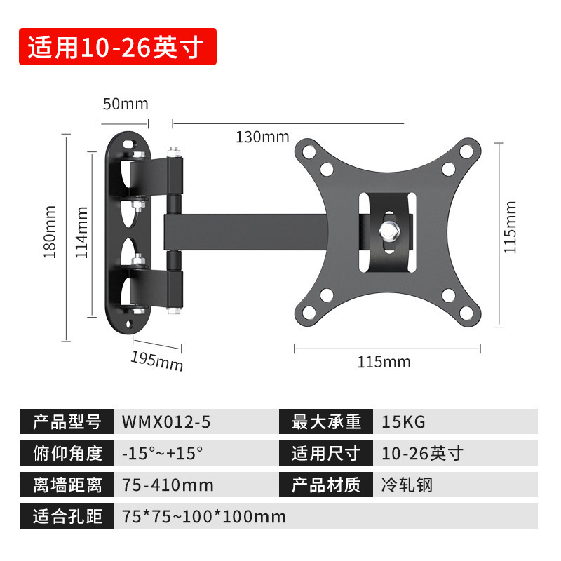 显示器支架通用电视显示屏可伸缩旋转支架子壁挂墙架适用26-55|undefined