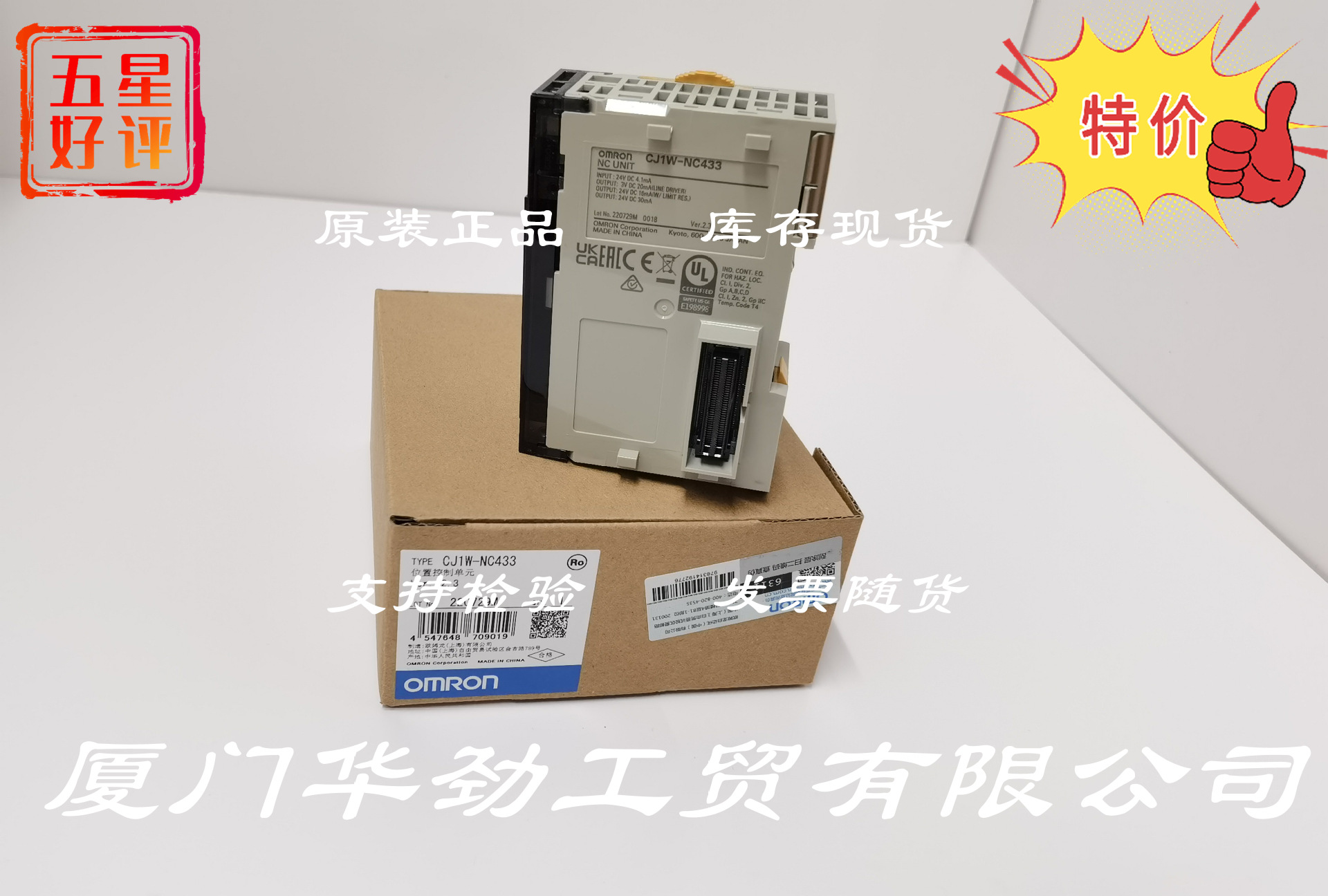 CJ1W-NC433 欧姆龙 OMRON  原装正品全新现货