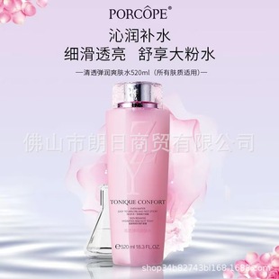 PORCOPE��ޢˬ�wˮ520ML��͸������ճā���o�Xõ���ˮ���պ��aˮ