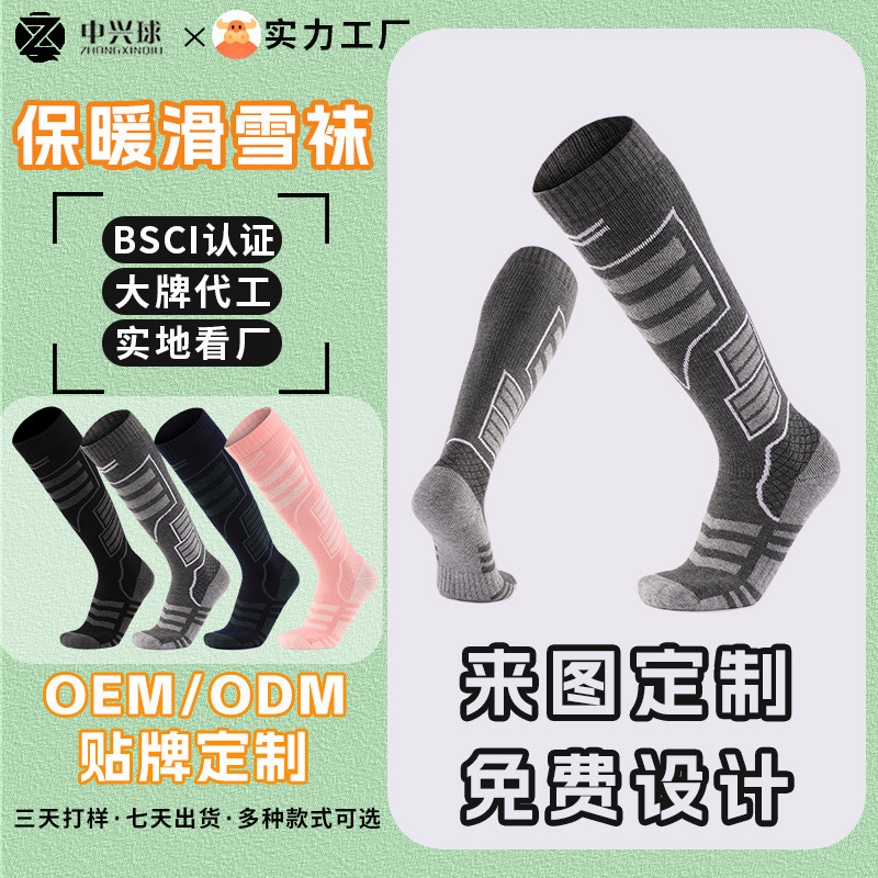 Cross-border Hot Merino Wool Merino Wool Socks Ski Socks Barrel Pressure Socks Full Terry Thick Socks