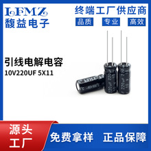 LFMZ�S��ֱ�Nֱ��늽����220UF10V 5x11 6x7 5x7�L�����͸ߜ�
