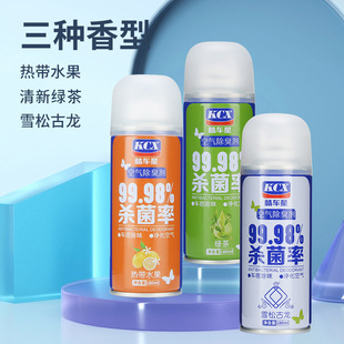 Car one-button deodorant car deodorant spray interior car air conditioning disinfection and odor removal indoor air freshener