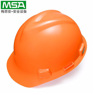 MSA 10146460V-Gard Standard Safety Helmet Orange PE One Finger Key Cap Liner