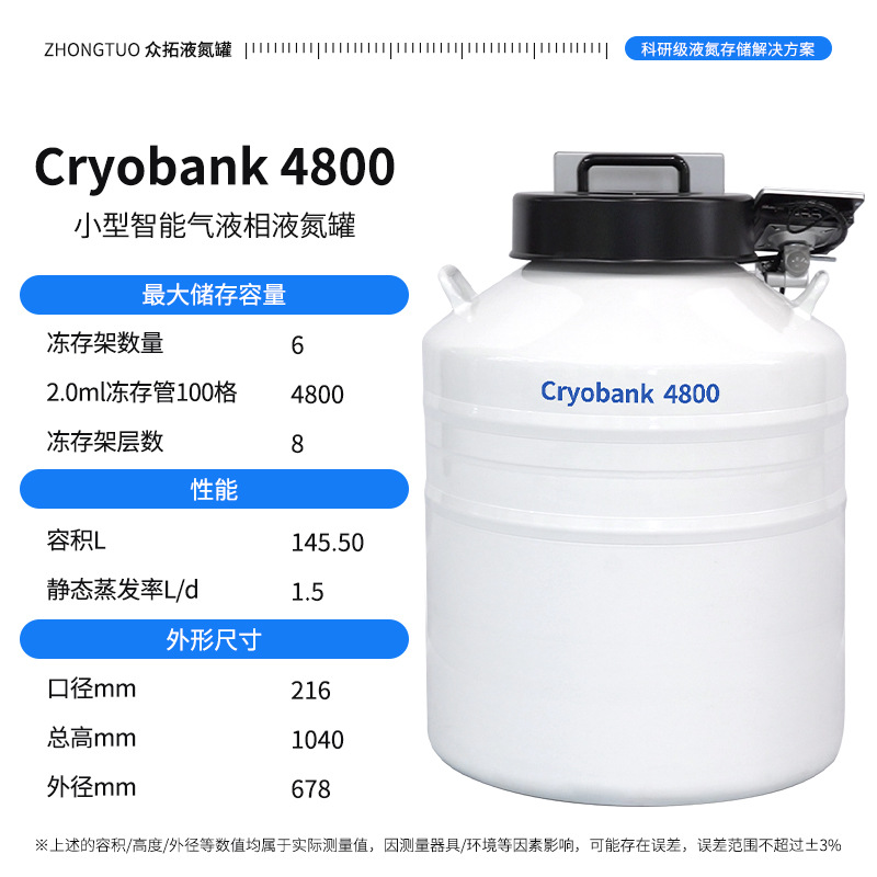 Tanque de nitrógeno líquido de laboratorio de Zhong Tuo 20L 30L 35 / 47 / 50L cesta de elevación barril de nitrógeno líquido almacenamiento a baja temperatura gran boca image 29