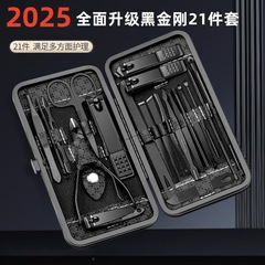 ネイルはさみセット ブラックキングコング 21点セット 爪切り 爪切り 専用マニキュアツール ネイルはさみセット
