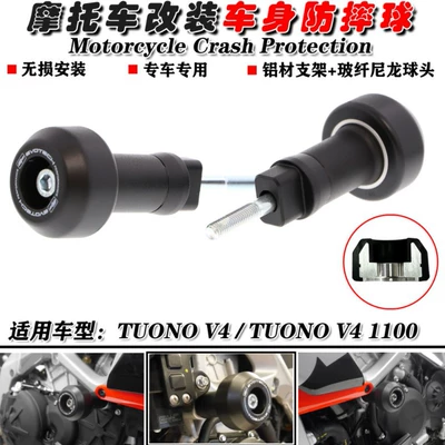 Applicable to Apulia Tuono V4 1100 RR Factory modified body anti-fall bar anti-fall ball